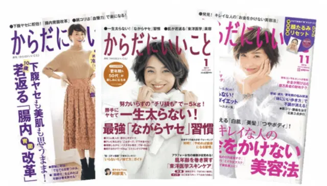全国発行雑誌「からだにいいこと」「ひよこクラブ」「凄腕治療家ベスト100」などに掲載！